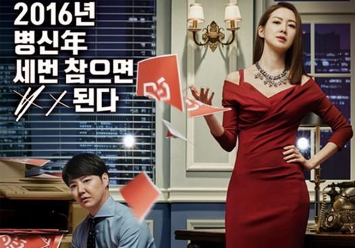 My horrible boss (2016)
